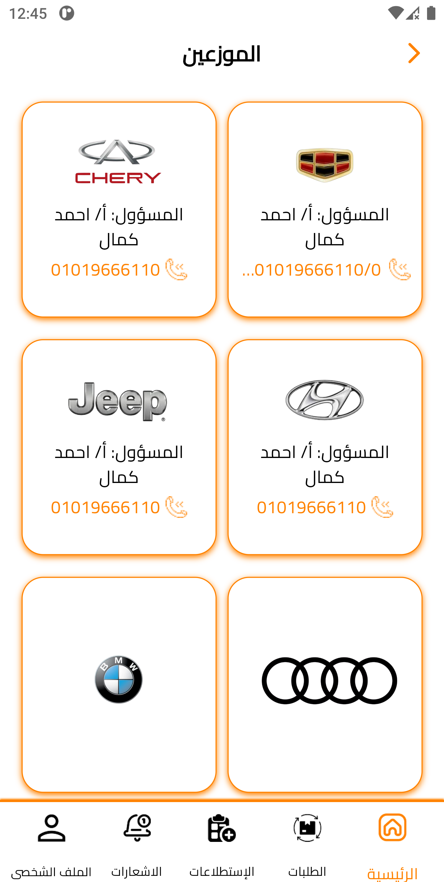 ellaithy App screenshot